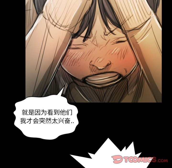 [韩国漫画] 诡秘的姐妹 奇幻,熟女人妻,巨乳大奶#[124P]-21