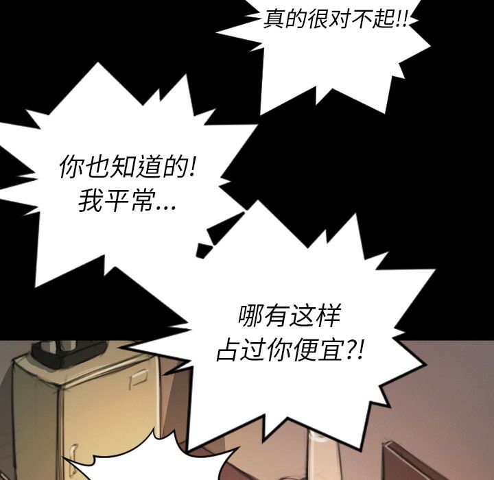 [韩国漫画] 诡秘的姐妹 奇幻,熟女人妻,巨乳大奶#[124P]-22