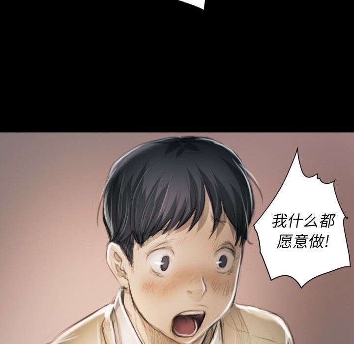 [韩国漫画] 诡秘的姐妹 奇幻,熟女人妻,巨乳大奶#[124P]-31