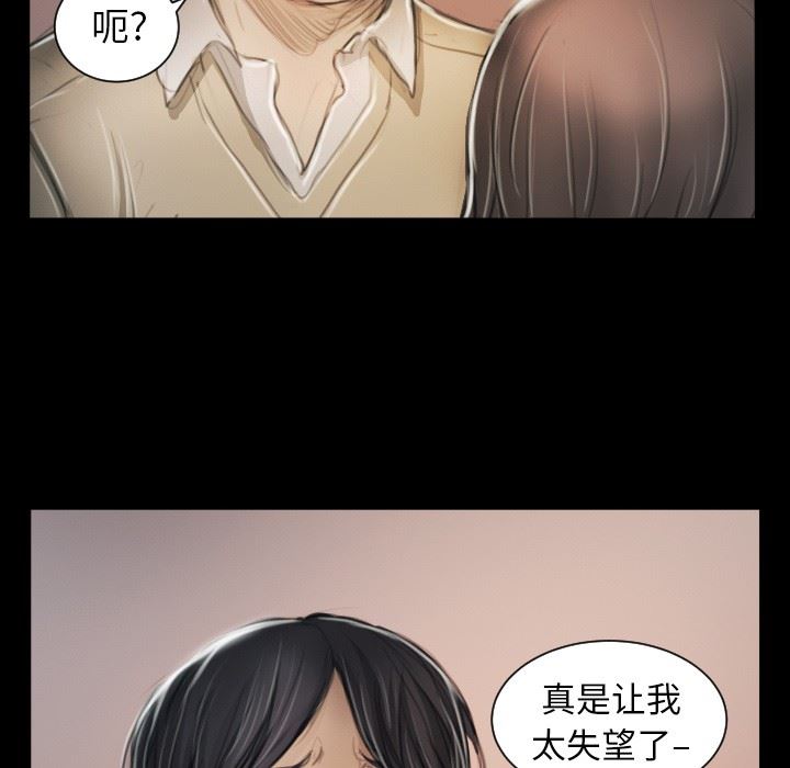 [韩国漫画] 诡秘的姐妹 奇幻,熟女人妻,巨乳大奶#[124P]-37