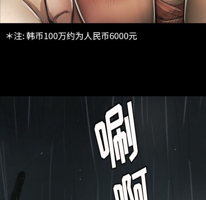 [韩国漫画] 诡秘的姐妹 奇幻,熟女人妻,巨乳大奶#[124P]-49