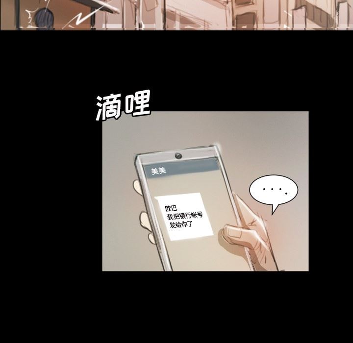 [韩国漫画] 诡秘的姐妹 奇幻,熟女人妻,巨乳大奶#[124P]-53