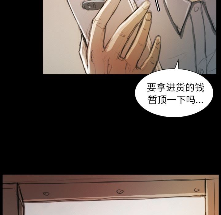 [韩国漫画] 诡秘的姐妹 奇幻,熟女人妻,巨乳大奶#[124P]-55