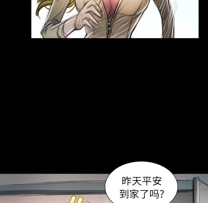 [韩国漫画] 诡秘的姐妹 奇幻,熟女人妻,巨乳大奶#[124P]-70