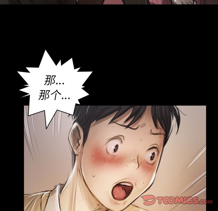 [韩国漫画] 诡秘的姐妹 奇幻,熟女人妻,巨乳大奶#[124P]-9