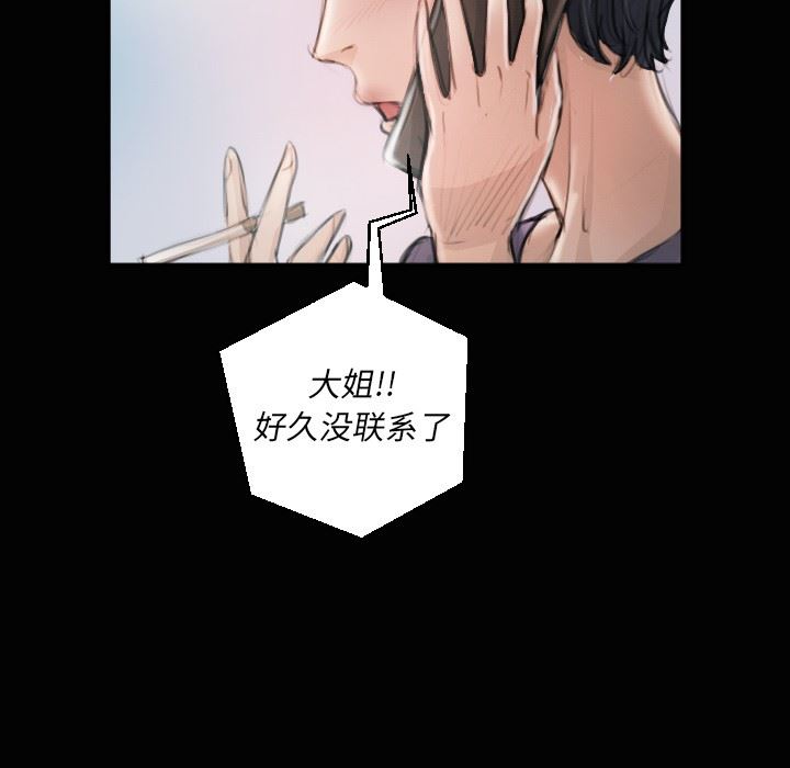 [韩国漫画] 诡秘的姐妹 奇幻,熟女人妻,巨乳大奶#[124P]-90