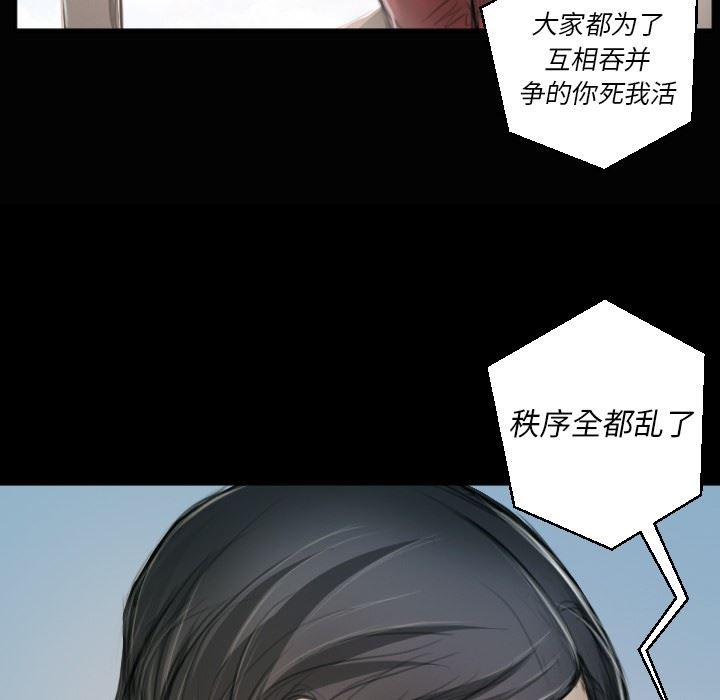 [韩国漫画] 诡秘的姐妹 奇幻,熟女人妻,巨乳大奶#[124P]-94