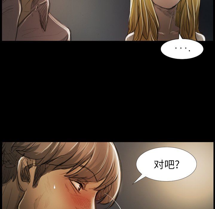 [韩国漫画] 诡秘的姐妹 奇幻,熟女人妻,巨乳大奶#[121P]-11