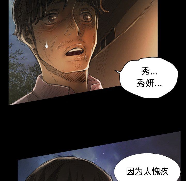 [韩国漫画] 诡秘的姐妹 奇幻,熟女人妻,巨乳大奶#[121P]-110