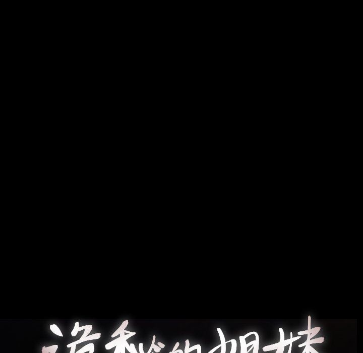 [韩国漫画] 诡秘的姐妹 奇幻,熟女人妻,巨乳大奶#[121P]-28