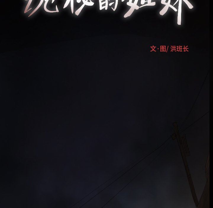 [韩国漫画] 诡秘的姐妹 奇幻,熟女人妻,巨乳大奶#[121P]-29