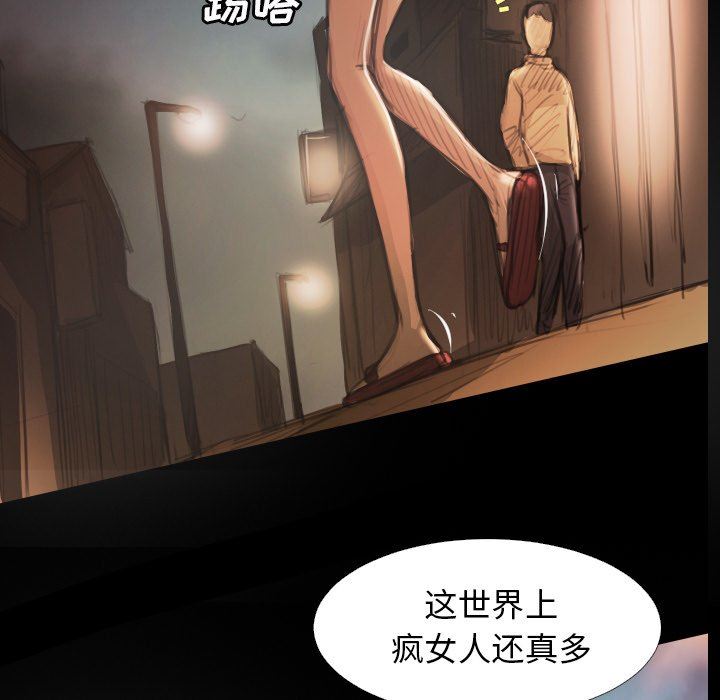 [韩国漫画] 诡秘的姐妹 奇幻,熟女人妻,巨乳大奶#[121P]-31