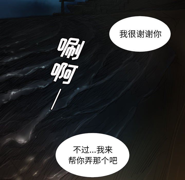 [韩国漫画] 诡秘的姐妹 奇幻,熟女人妻,巨乳大奶#[121P]-65