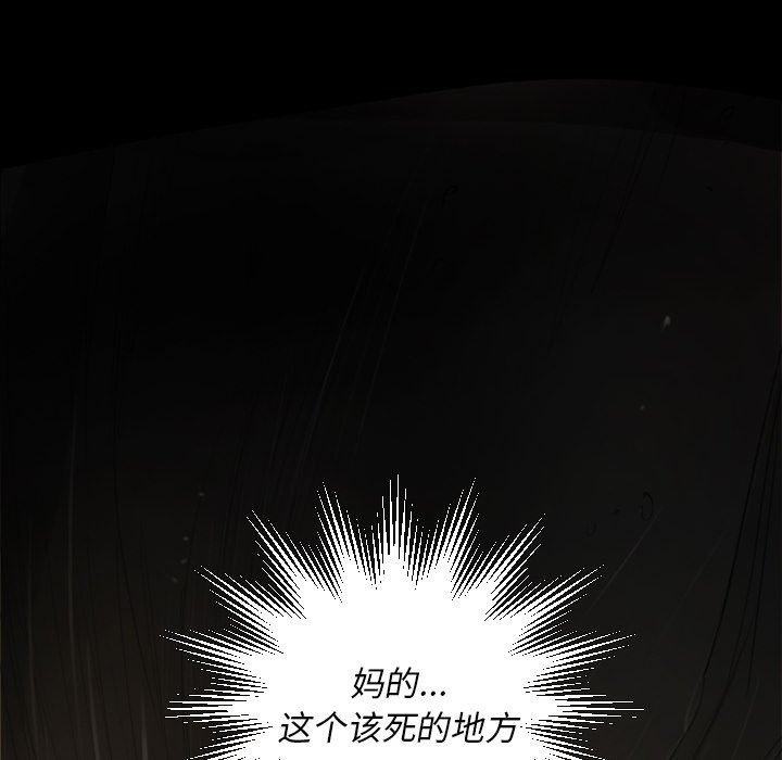 [韩国漫画] 诡秘的姐妹 奇幻,熟女人妻,巨乳大奶#[110P]-31