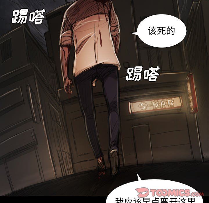 [韩国漫画] 诡秘的姐妹 奇幻,熟女人妻,巨乳大奶#[110P]-34