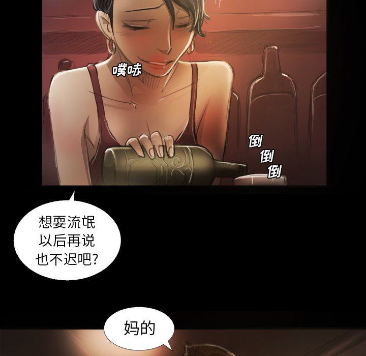 [韩国漫画] 诡秘的姐妹 奇幻,熟女人妻,巨乳大奶#[110P]-47