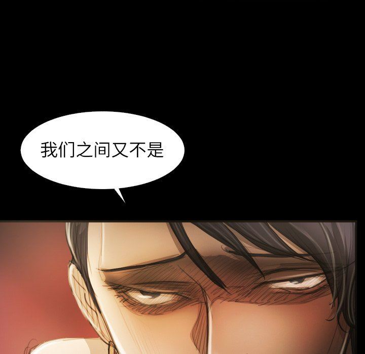 [韩国漫画] 诡秘的姐妹 奇幻,熟女人妻,巨乳大奶#[110P]-53