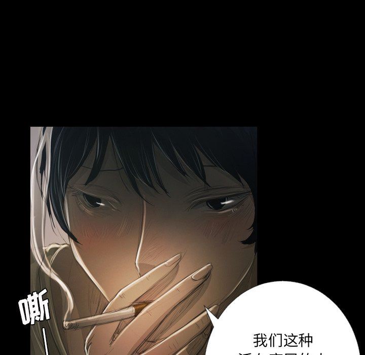 [韩国漫画] 诡秘的姐妹 奇幻,熟女人妻,巨乳大奶#[120P]-63