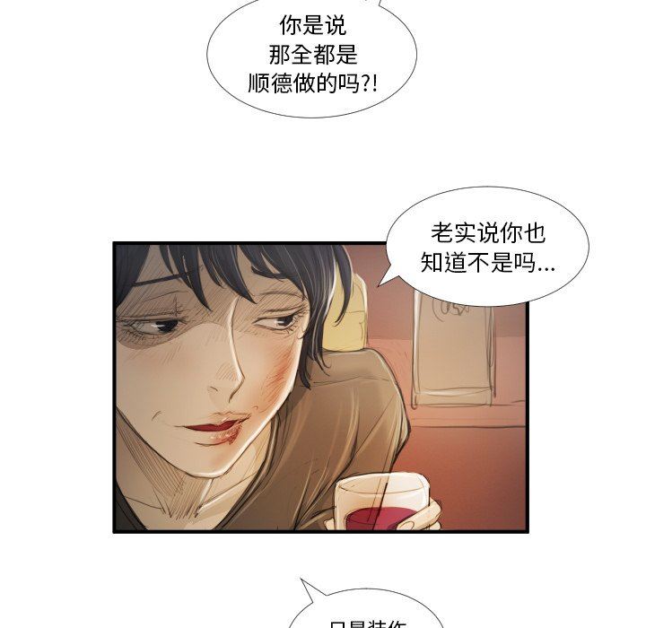 [韩国漫画] 诡秘的姐妹 奇幻,熟女人妻,巨乳大奶#[124P]-106