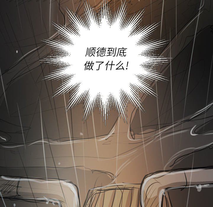 [韩国漫画] 诡秘的姐妹 奇幻,熟女人妻,巨乳大奶#[124P]-115