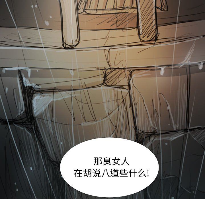 [韩国漫画] 诡秘的姐妹 奇幻,熟女人妻,巨乳大奶#[124P]-116