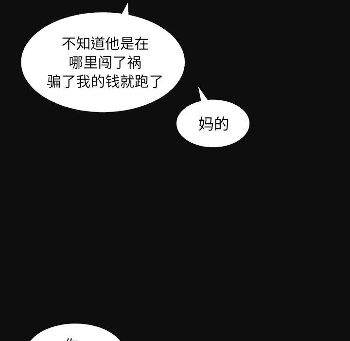 [韩国漫画] 诡秘的姐妹 奇幻,熟女人妻,巨乳大奶#[124P]-32