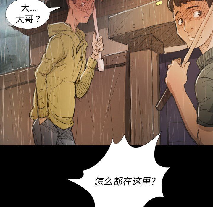 [韩国漫画] 诡秘的姐妹 奇幻,熟女人妻,巨乳大奶#[136P]-106