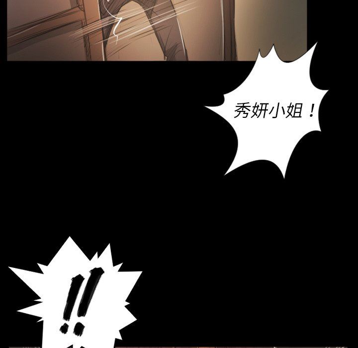[韩国漫画] 诡秘的姐妹 奇幻,熟女人妻,巨乳大奶#[136P]-119