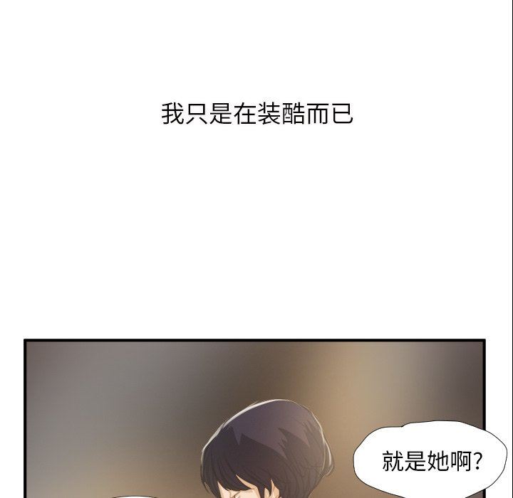 [韩国漫画] 诡秘的姐妹 奇幻,熟女人妻,巨乳大奶#[136P]-62
