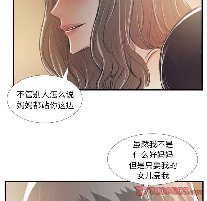 [韩国漫画] 诡秘的姐妹 奇幻,熟女人妻,巨乳大奶#[136P]-81