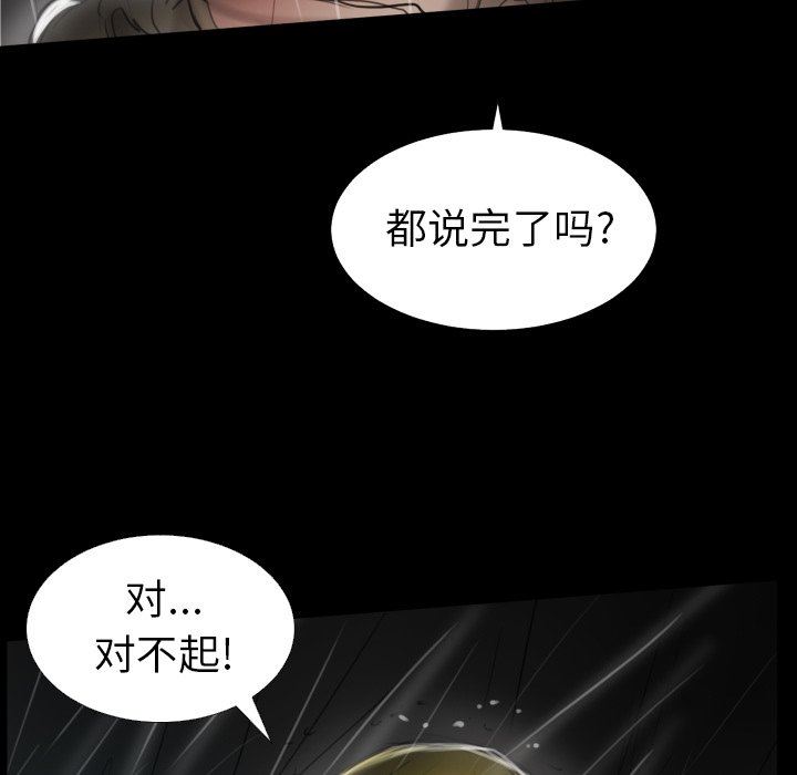 [韩国漫画] 诡秘的姐妹 奇幻,熟女人妻,巨乳大奶#[138P]-102