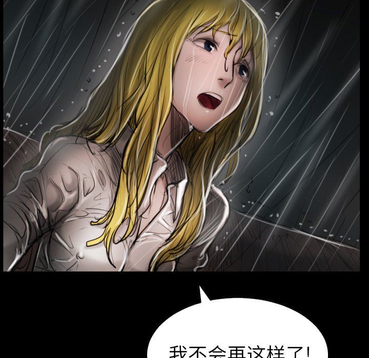 [韩国漫画] 诡秘的姐妹 奇幻,熟女人妻,巨乳大奶#[138P]-103