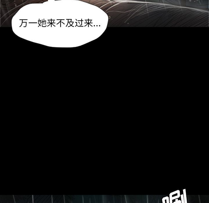 [韩国漫画] 诡秘的姐妹 奇幻,熟女人妻,巨乳大奶#[138P]-49