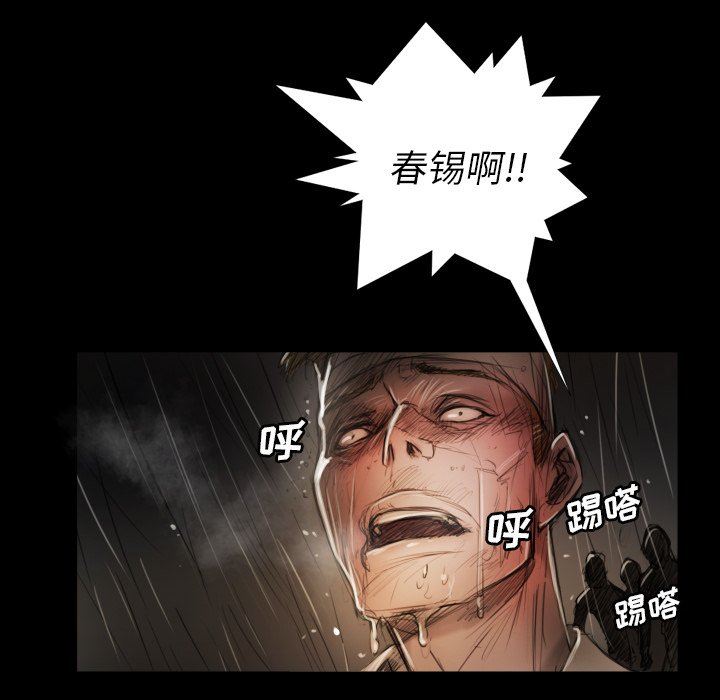 [韩国漫画] 诡秘的姐妹 奇幻,熟女人妻,巨乳大奶#[138P]-7