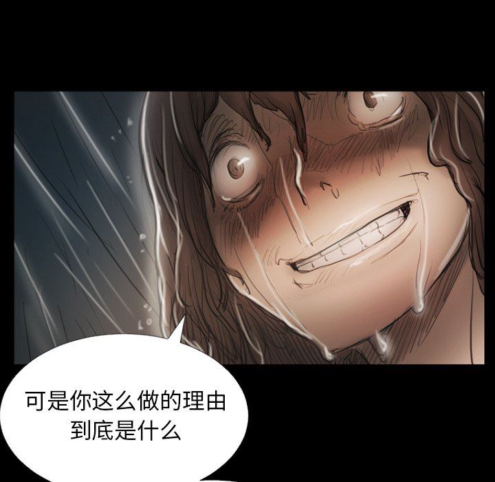[韩国漫画] 诡秘的姐妹 奇幻,熟女人妻,巨乳大奶#[138P]-77
