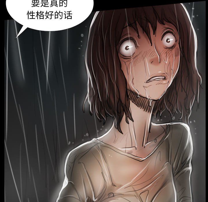 [韩国漫画] 诡秘的姐妹 奇幻,熟女人妻,巨乳大奶#[138P]-95