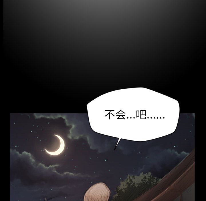 [韩国漫画] 诡秘的姐妹 奇幻,熟女人妻,巨乳大奶#[106P]-64