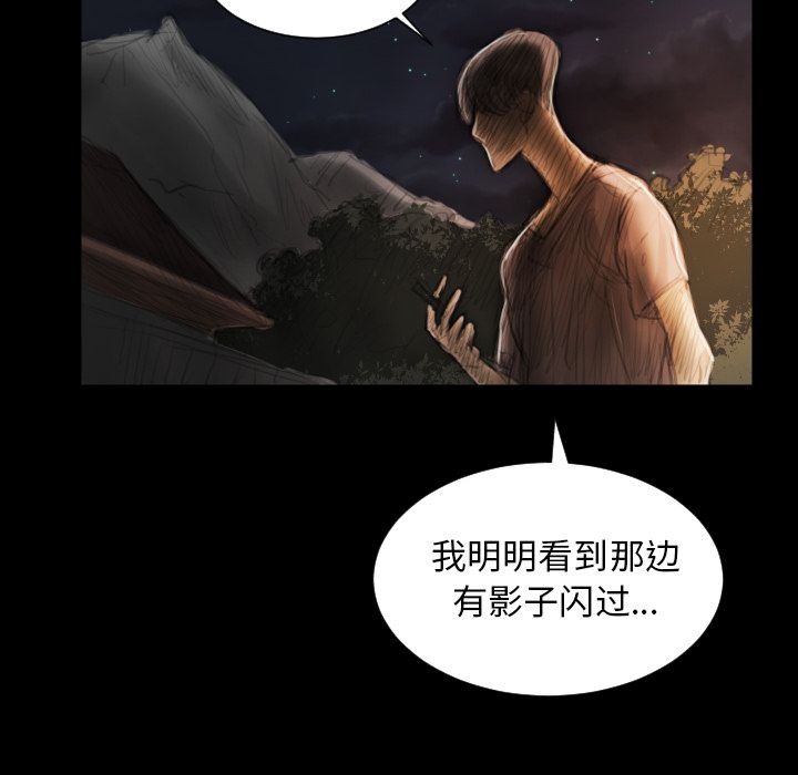 [韩国漫画] 诡秘的姐妹 奇幻,熟女人妻,巨乳大奶#[106P]-68