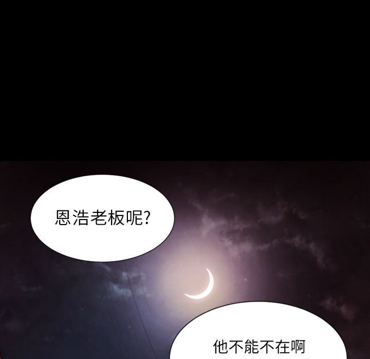 [韩国漫画] 诡秘的姐妹 奇幻,熟女人妻,巨乳大奶#[114P]-55