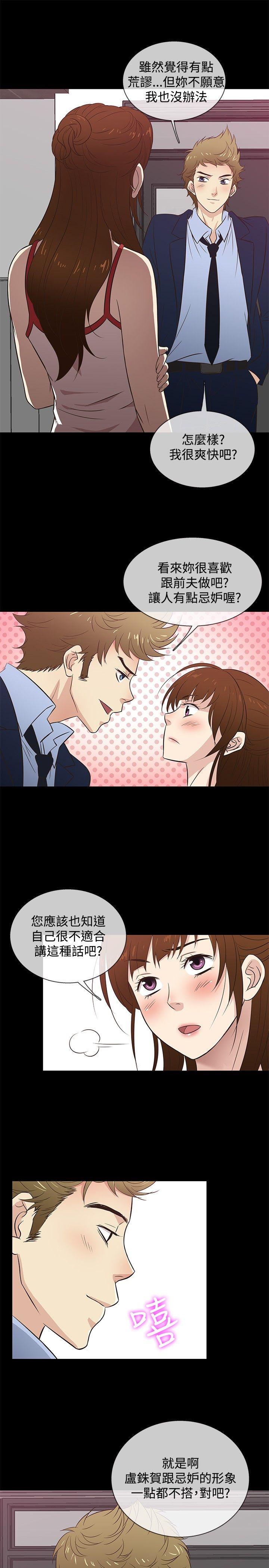 [韩国漫画] 老婆 回来了 爱情,熟女人妻,巨乳大奶#[22P]-13