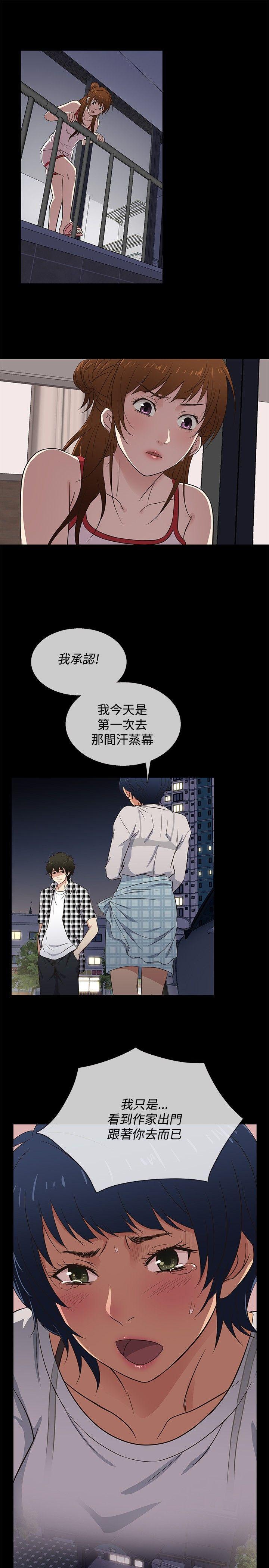 [韩国漫画] 老婆 回来了 爱情,熟女人妻,巨乳大奶#[22P]-19