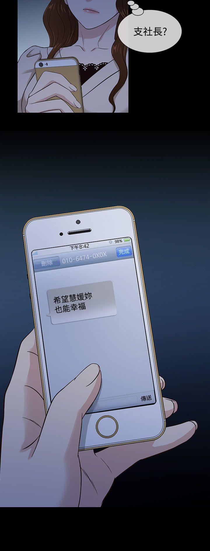 [韩国漫画] 老婆 回来了 爱情,熟女人妻,巨乳大奶#[22P]-15