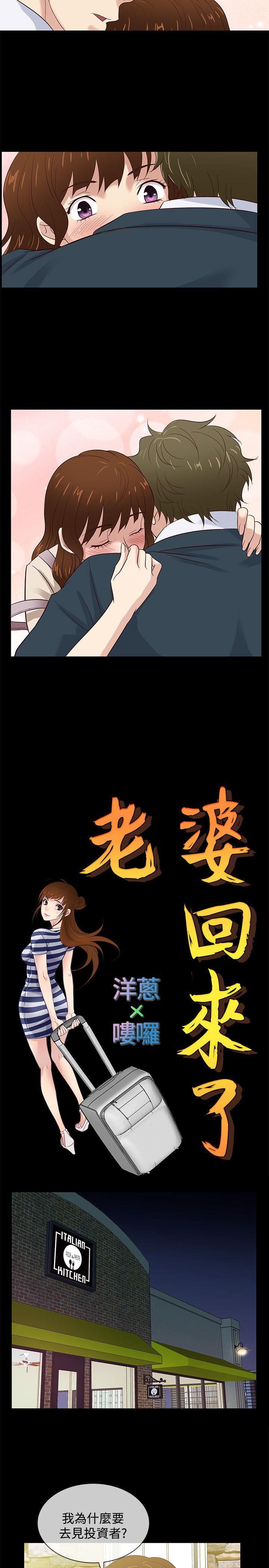 [韩国漫画] 老婆 回来了 爱情,熟女人妻,巨乳大奶#[22P]-5