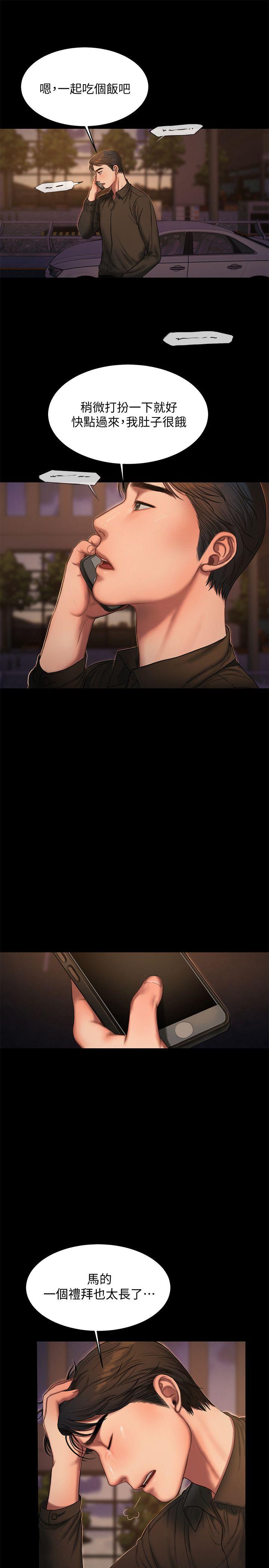 [韩国漫画] Run away 剧情,巨乳大奶#[32P]-9