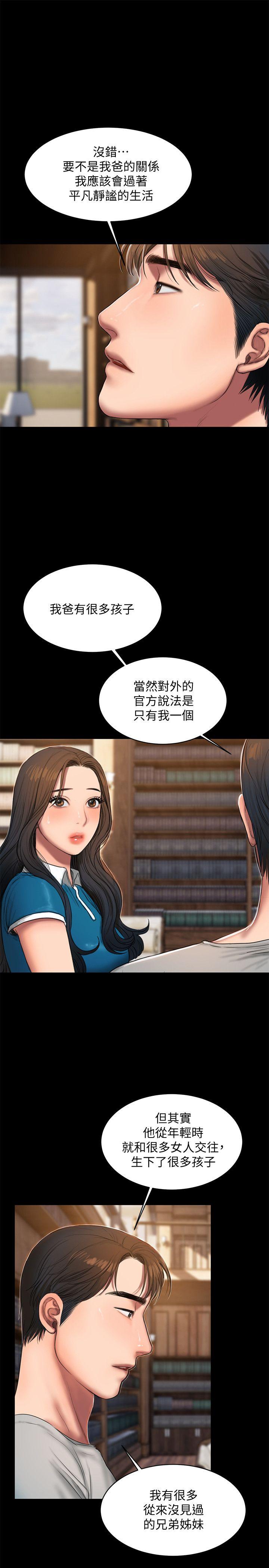 [韩国漫画] Run away 剧情,巨乳大奶#[31P]-27