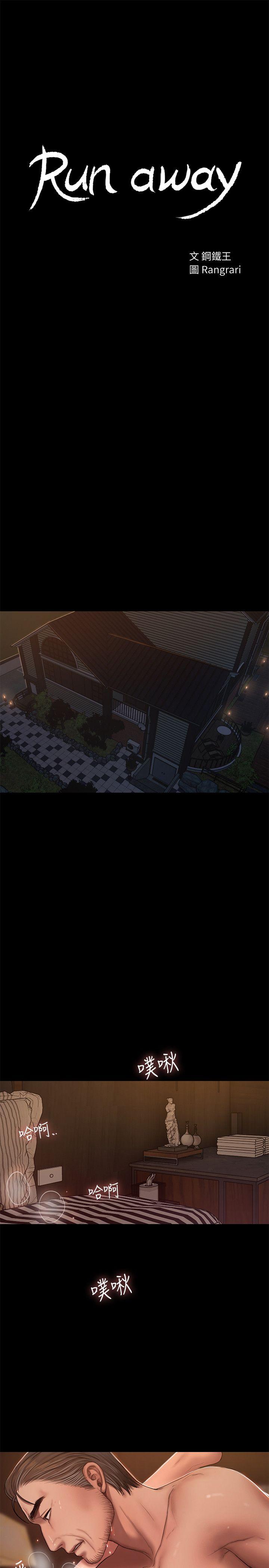 [韩国漫画] Run away 剧情,巨乳大奶#[31P]-3
