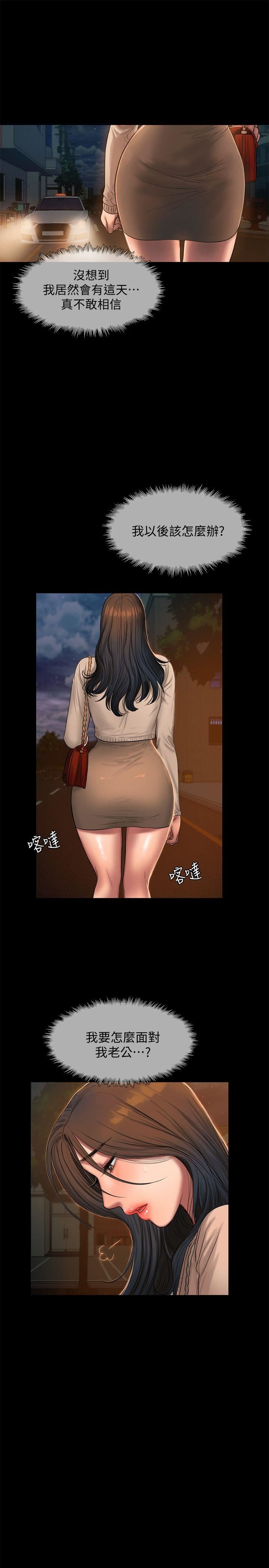 [韩国漫画] Run away 剧情,巨乳大奶#[27P]-21