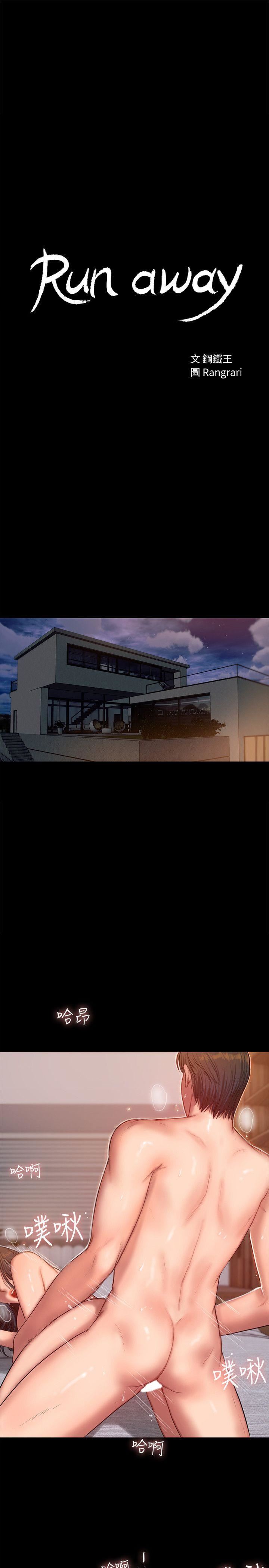 [韩国漫画] Run away 剧情,巨乳大奶#[27P]-3
