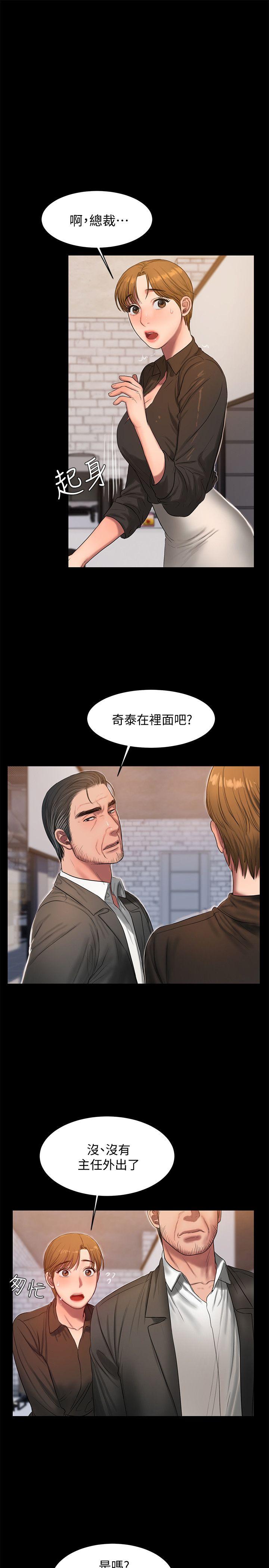 [韩国漫画] Run away 剧情,巨乳大奶#[30P]-18