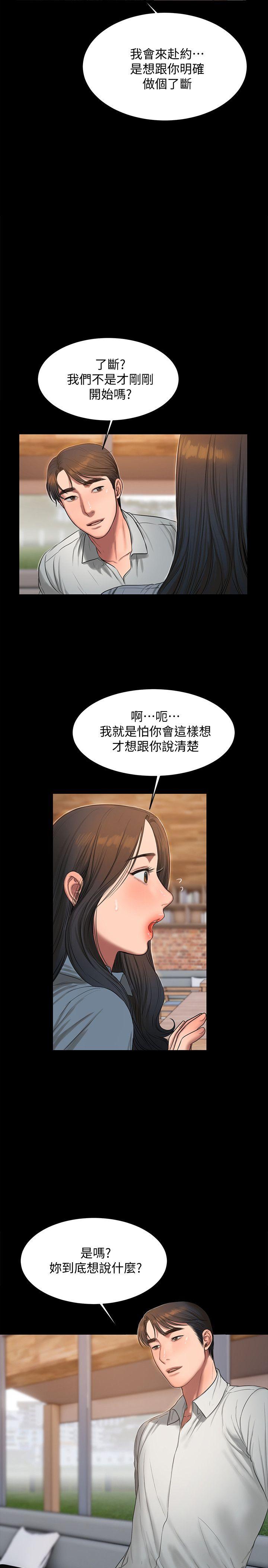 [韩国漫画] Run away 剧情,巨乳大奶#[30P]-22